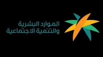 موعد جديد.. الضمان الاجتماعي المطور يصدر دفعة نوفمبر 2025 مع رابط التحقق من الأهلية